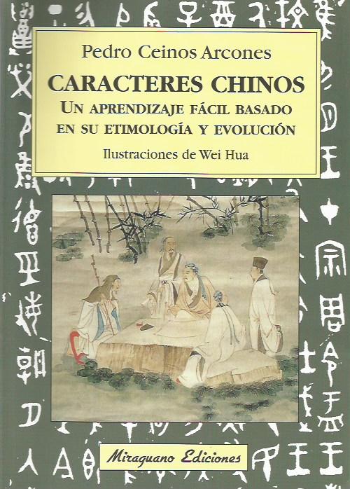 Caracteres chinos - NALANDA | Tu motor de búsqueda interna